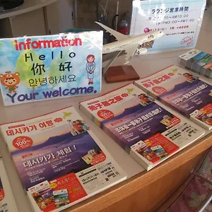 Misono 日本
